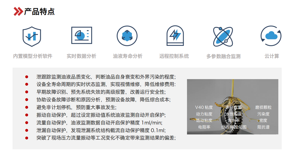 YJY12 礦用本安油液監(jiān)測(cè)系統(tǒng) 圖2.png
