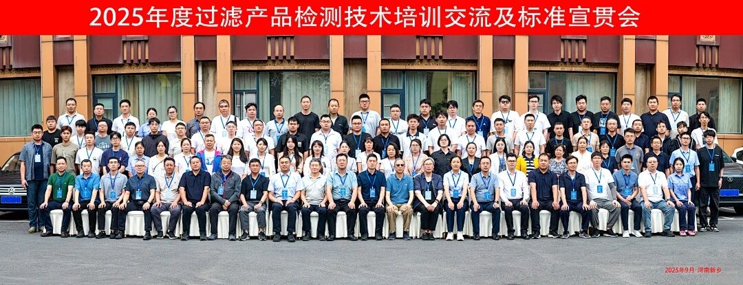 過濾產(chǎn)品檢測(cè)技術(shù)宣貫會(huì)：智火柴解讀動(dòng)態(tài)圖像分析技術(shù)賦能液壓顆粒污染控制 圖1